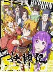 声动之夜